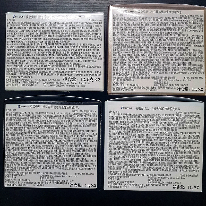 Korea Air Cushion Age20s Moist - огляд і ціна Bb Cushion Korean
